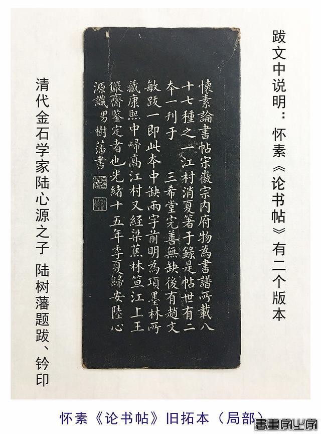 焦点：怀素《论书帖》另一版本被发现，书法豪迈多姿-5.jpg