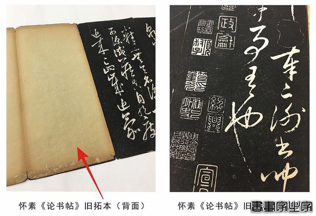 焦点：怀素《论书帖》另一版本被发现，书法豪迈多姿-12.jpg