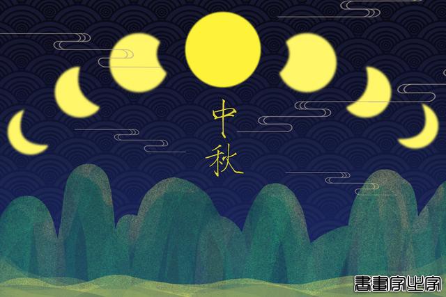 插画中秋：十五的月亮十六圆-6.jpg
