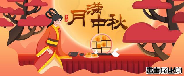 插画｜中秋插画集锦，祝您中秋快乐，阖家幸福-20.jpg