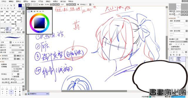 羡慕插画设计师月薪20K，不如现在动身学习，7套日韩漫画基础案例-5.jpg