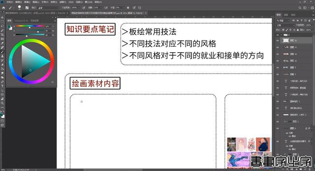 零基础学插画如何画出干净的线稿？16套CG插画入门教程，一点就通-4.jpg