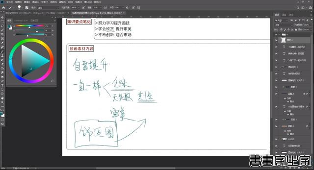 零基础学插画如何画出干净的线稿？16套CG插画入门教程，一点就通-5.jpg