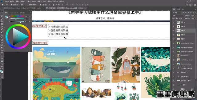 零基础学插画如何画出干净的线稿？16套CG插画入门教程，一点就通-8.jpg