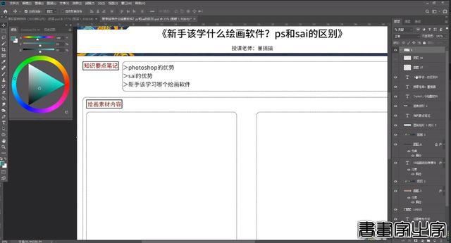 零基础学插画如何画出干净的线稿？16套CG插画入门教程，一点就通-6.jpg