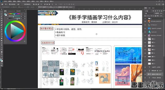 零基础学插画如何画出干净的线稿？16套CG插画入门教程，一点就通-7.jpg
