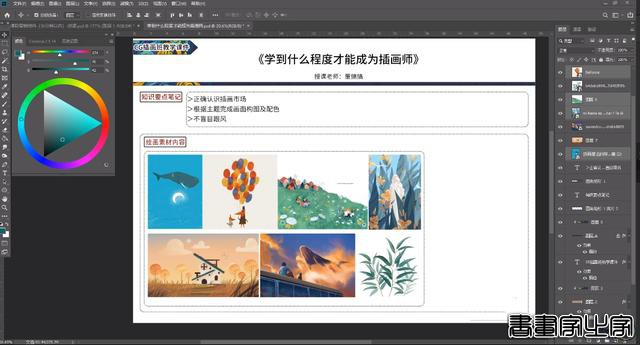 零基础学插画如何画出干净的线稿？16套CG插画入门教程，一点就通-9.jpg
