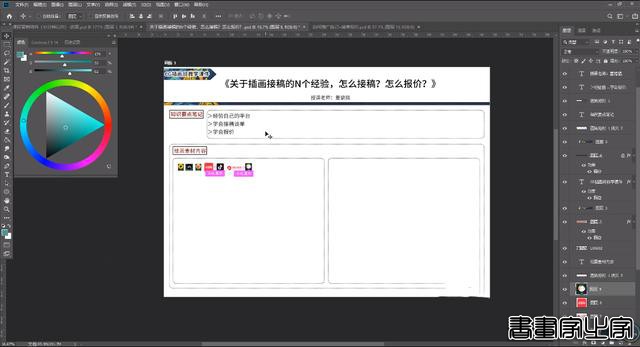 零基础学插画如何画出干净的线稿？16套CG插画入门教程，一点就通-10.jpg