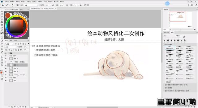 零基础学插画如何画出干净的线稿？16套CG插画入门教程，一点就通-15.jpg
