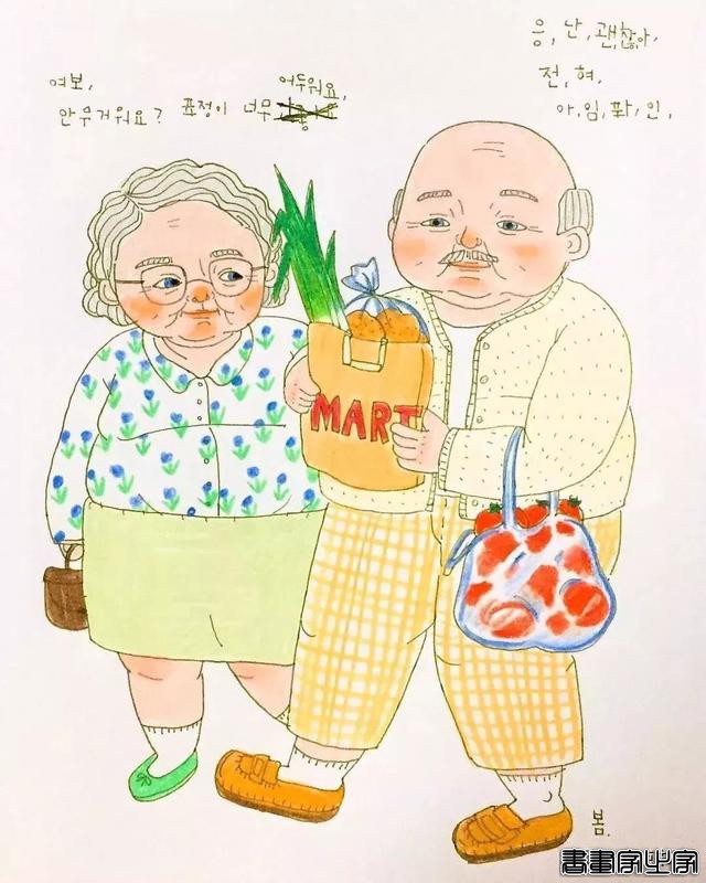 一对80岁夫妻用插画记录一生的爱情，令人羡慕-7.jpg