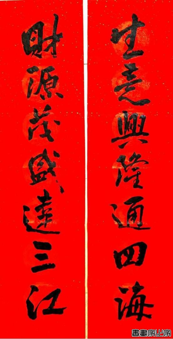 几幅春联，张照书法作品-5.jpg