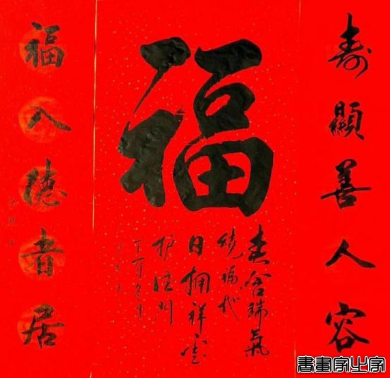 几幅春联，张照书法作品-6.jpg