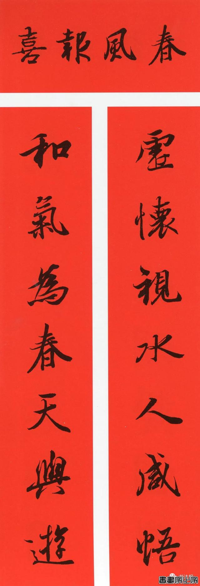 2020历代书家集字春联大全，篆隶楷行草五体春联到齐了-4.jpg