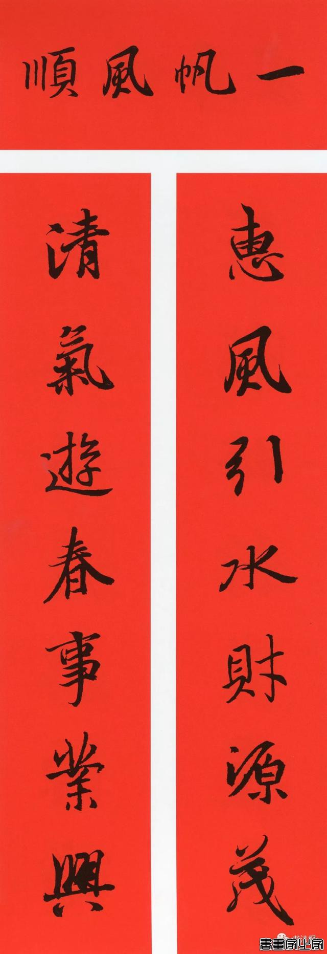 2020历代书家集字春联大全，篆隶楷行草五体春联到齐了-6.jpg