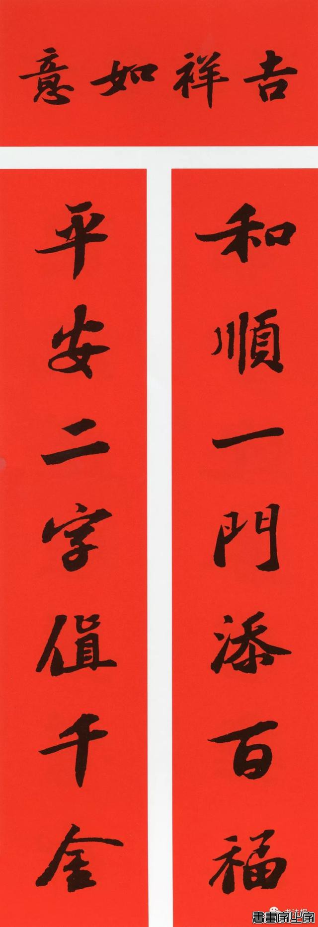 2020历代书家集字春联大全，篆隶楷行草五体春联到齐了-10.jpg