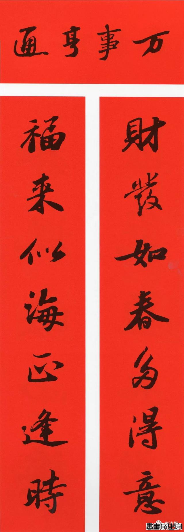 2020历代书家集字春联大全，篆隶楷行草五体春联到齐了-9.jpg