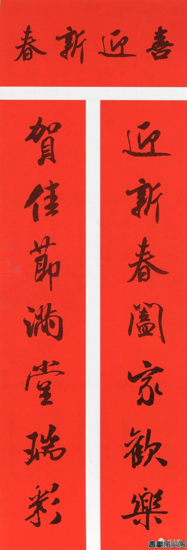 2020历代书家集字春联大全，篆隶楷行草五体春联到齐了-12.jpg