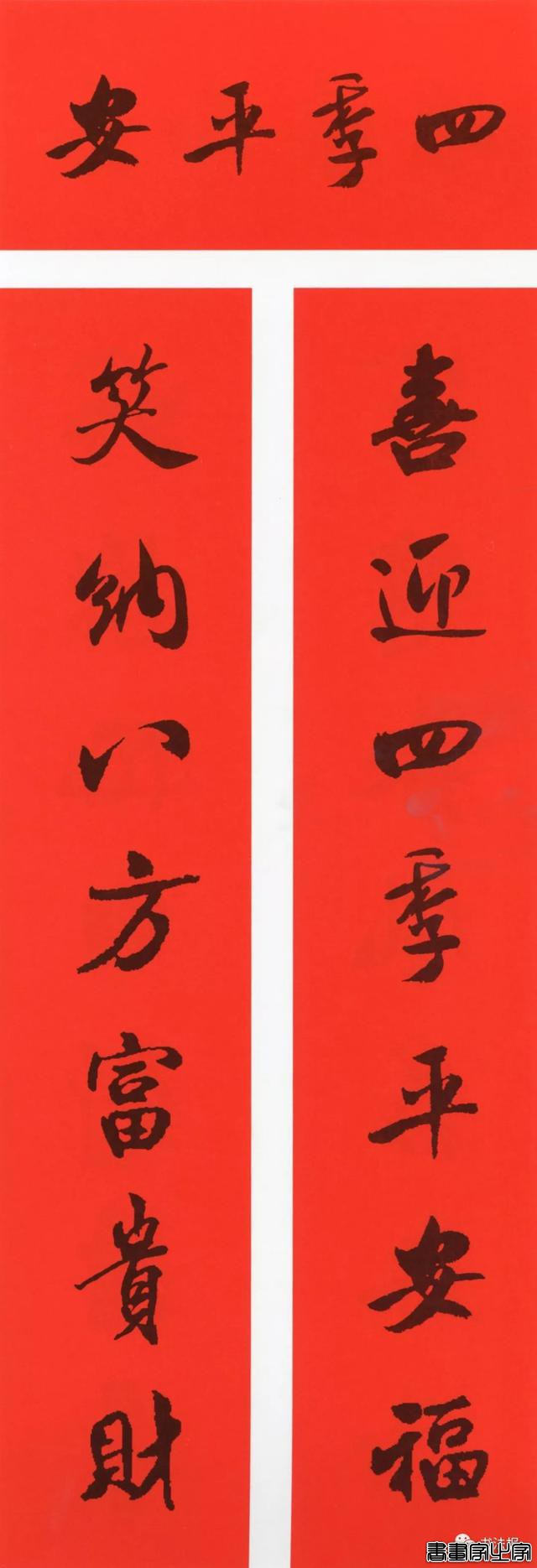 2020历代书家集字春联大全，篆隶楷行草五体春联到齐了-13.jpg