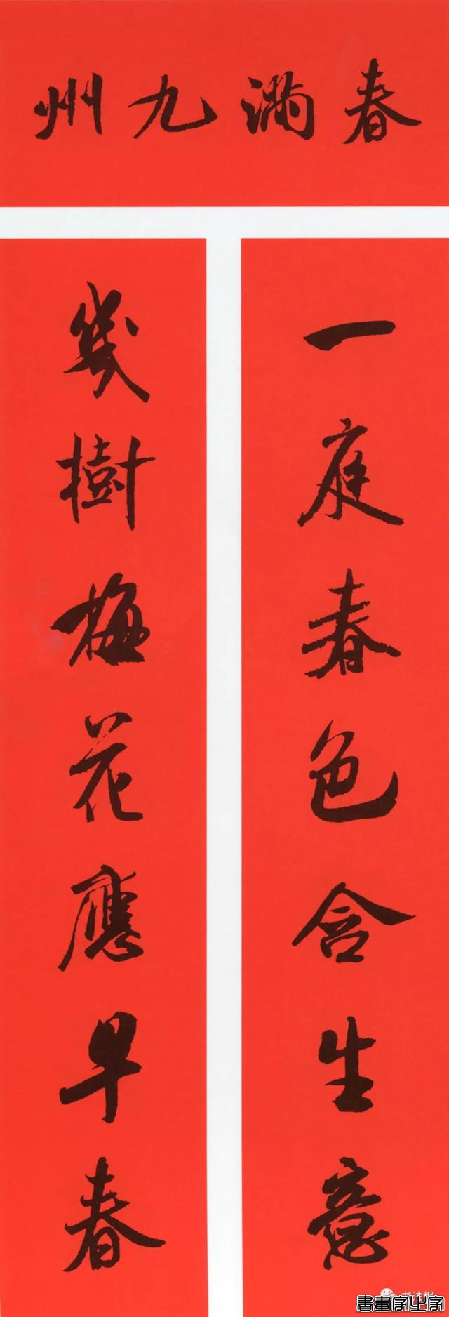 2020历代书家集字春联大全，篆隶楷行草五体春联到齐了-16.jpg