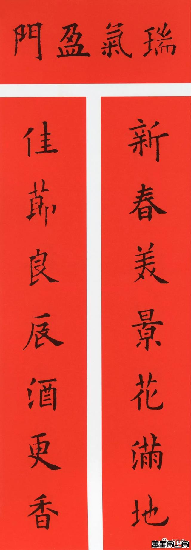 2020历代书家集字春联大全，篆隶楷行草五体春联到齐了-17.jpg