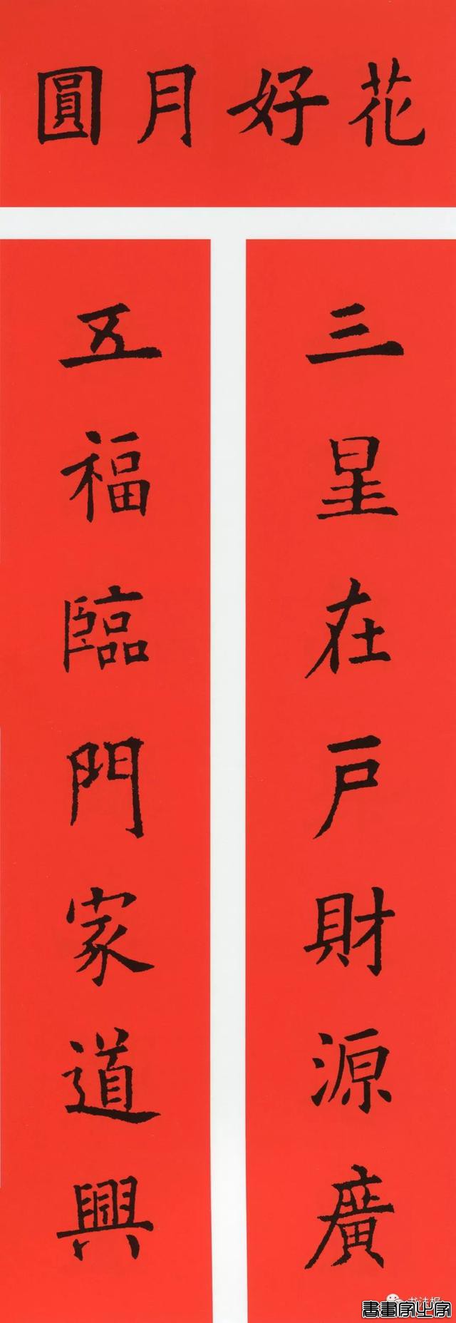 2020历代书家集字春联大全，篆隶楷行草五体春联到齐了-19.jpg