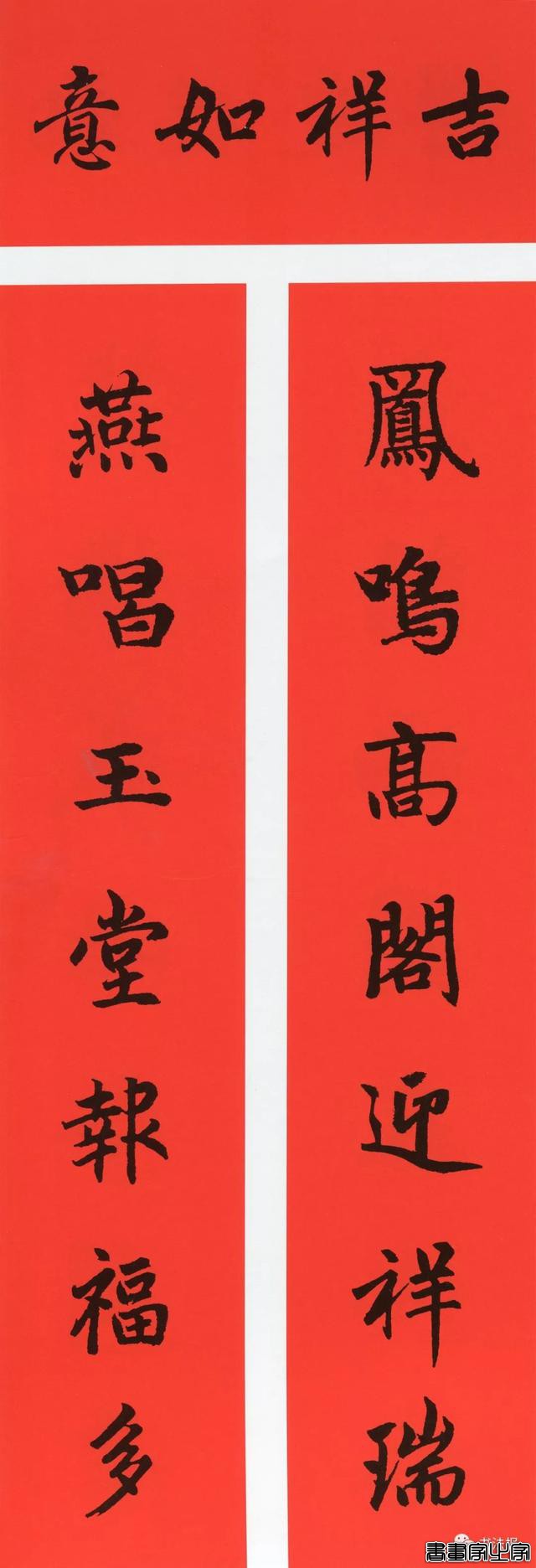 2020历代书家集字春联大全，篆隶楷行草五体春联到齐了-24.jpg