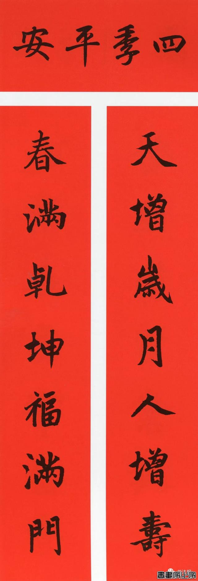 2020历代书家集字春联大全，篆隶楷行草五体春联到齐了-25.jpg