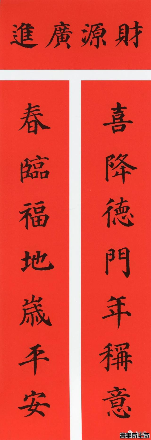 2020历代书家集字春联大全，篆隶楷行草五体春联到齐了-29.jpg
