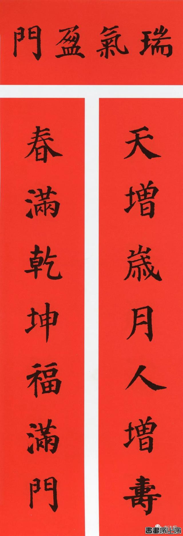 2020历代书家集字春联大全，篆隶楷行草五体春联到齐了-31.jpg