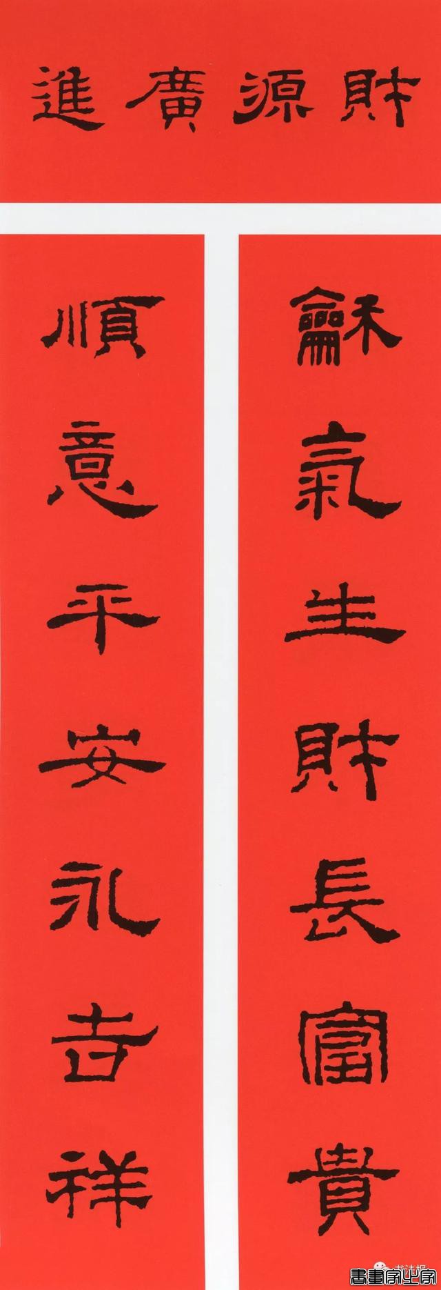 2020历代书家集字春联大全，篆隶楷行草五体春联到齐了-33.jpg