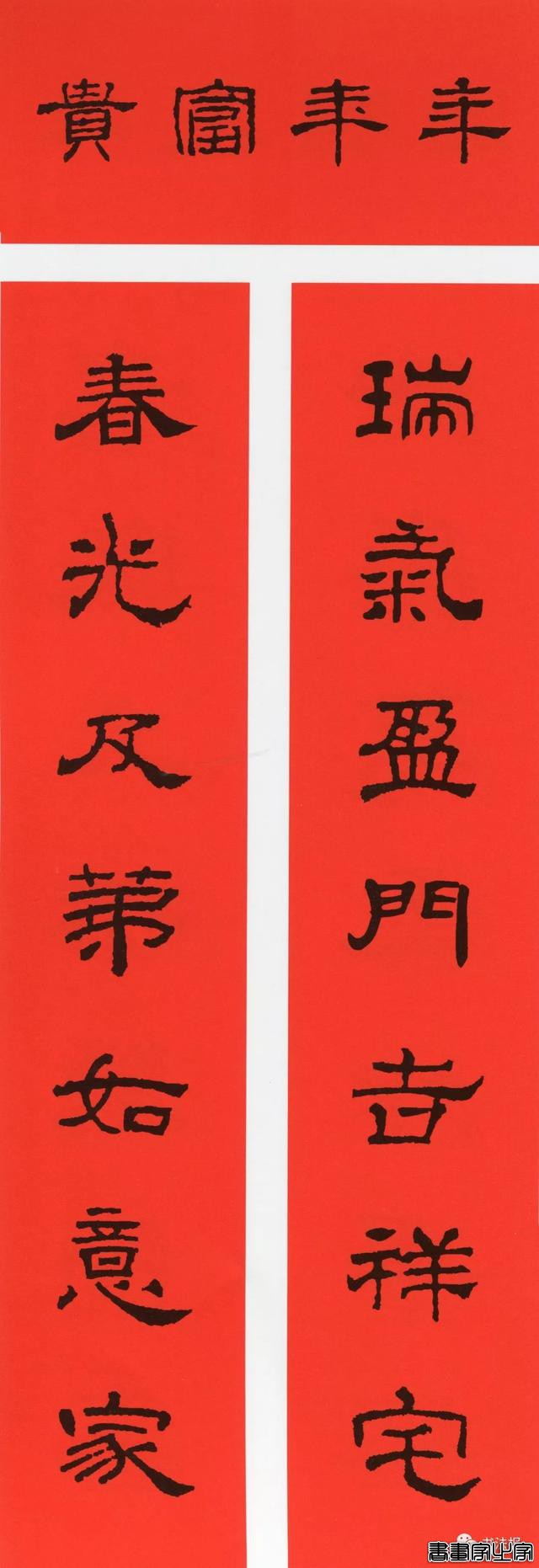 2020历代书家集字春联大全，篆隶楷行草五体春联到齐了-36.jpg
