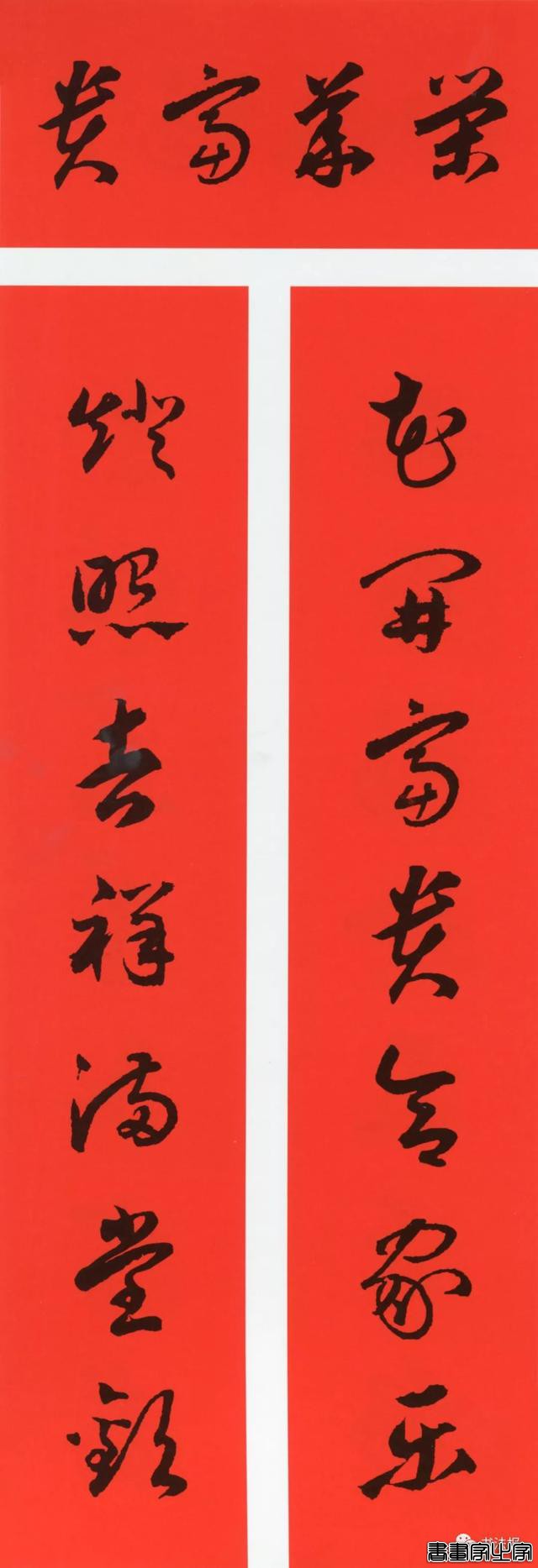 2020历代书家集字春联大全，篆隶楷行草五体春联到齐了-37.jpg