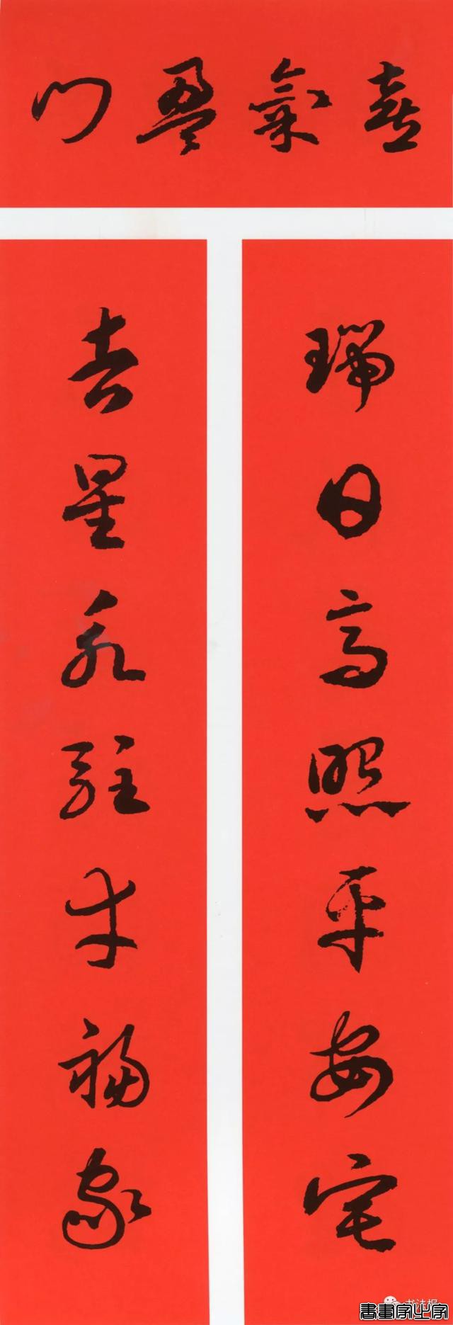 2020历代书家集字春联大全，篆隶楷行草五体春联到齐了-38.jpg