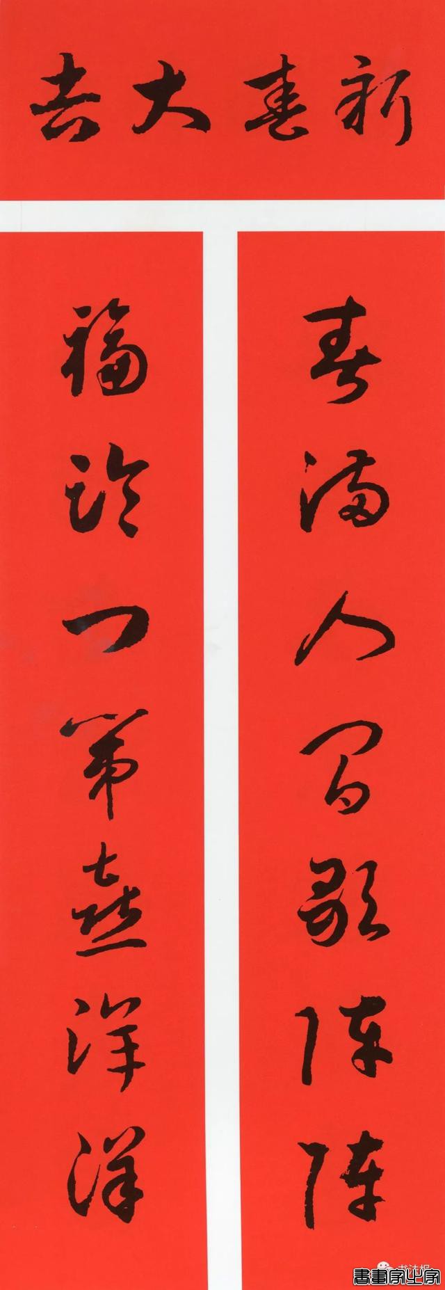 2020历代书家集字春联大全，篆隶楷行草五体春联到齐了-40.jpg