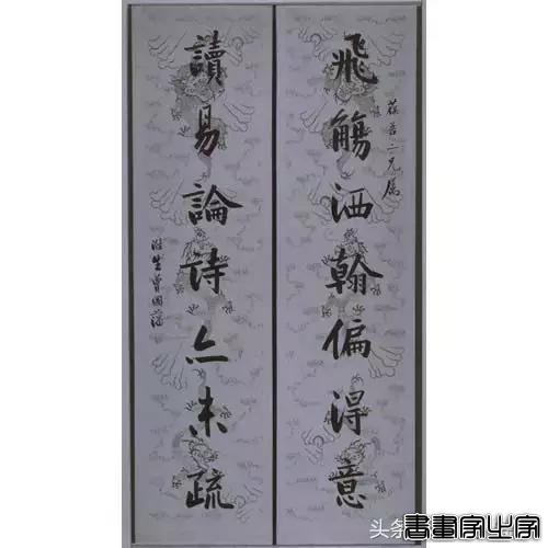 名家书法对联作品欣赏-4.jpg