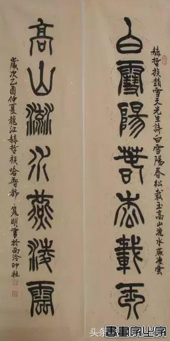 名家书法对联作品欣赏-6.jpg