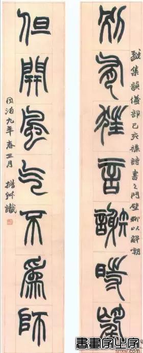 名家书法对联作品欣赏-9.jpg