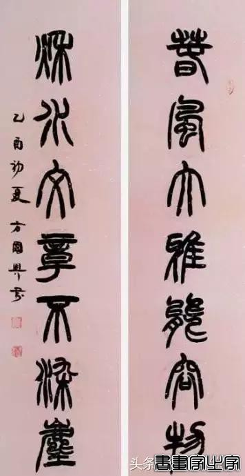 名家书法对联作品欣赏-13.jpg