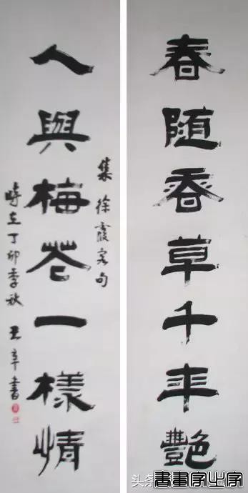 名家书法对联作品欣赏-15.jpg
