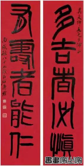 名家书法对联作品欣赏-18.jpg