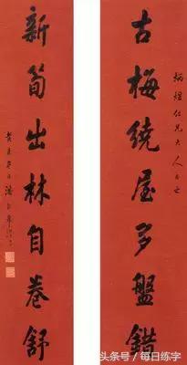 名家书法对联作品欣赏-22.jpg