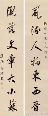 名家书法对联作品欣赏-20.jpg