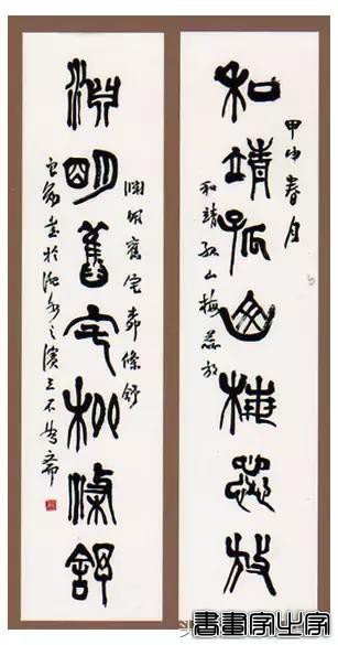 名家书法对联作品欣赏-27.jpg