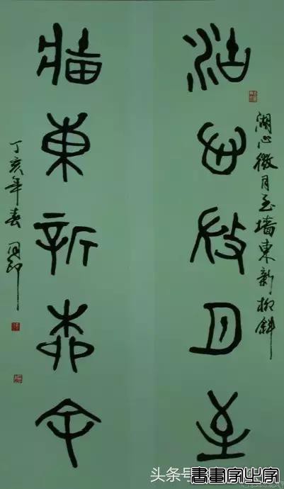 名家书法对联作品欣赏-28.jpg