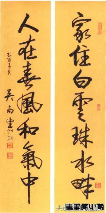 名家书法对联作品欣赏-31.jpg