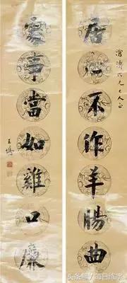 名家书法对联作品欣赏-36.jpg