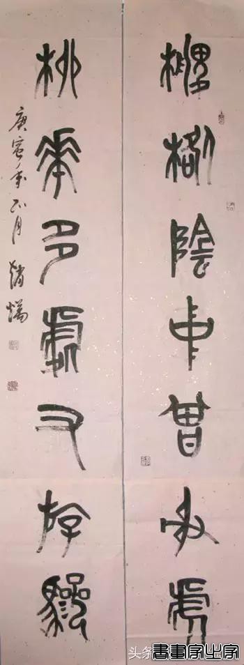 名家书法对联作品欣赏-41.jpg