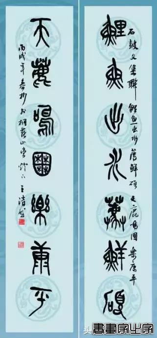 名家书法对联作品欣赏-42.jpg