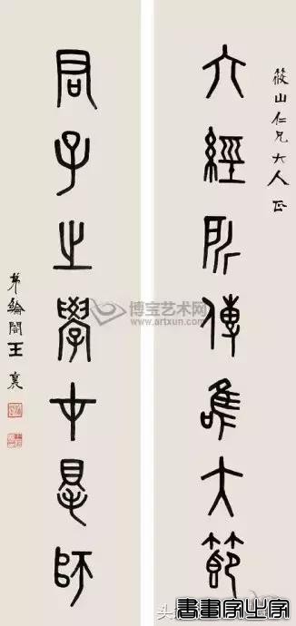 名家书法对联作品欣赏-44.jpg
