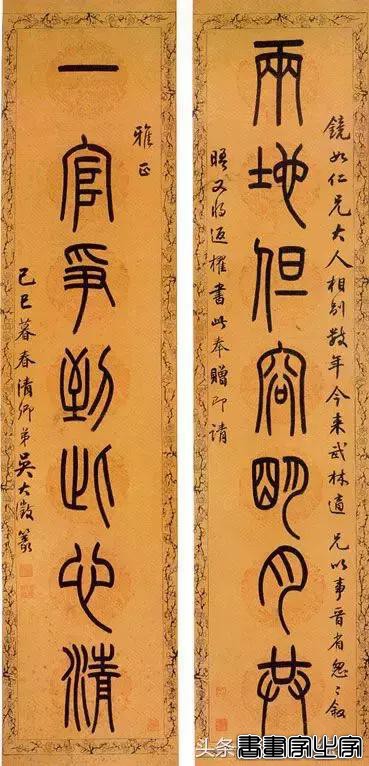 名家书法对联作品欣赏-47.jpg